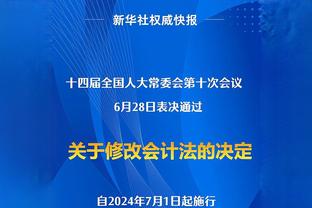 王秋明：三年来一直想赢成都蓉城 抱歉让球迷失望&下一场打回来